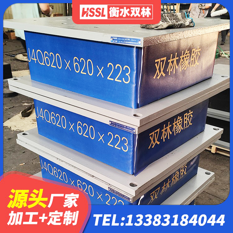 阜阳LNR900橡胶隔震支座源头工厂 阜阳LNR800橡胶支座多少钱 阜阳较高阻尼隔震支座厂家电话 阜阳HDR400高阻尼橡胶隔震支座生产厂家 - 第1张